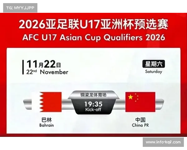 国少目标U17亚洲杯预选赛全胜晋级